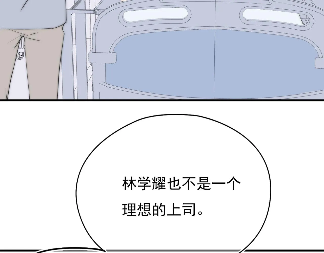 第52回 再见林学耀 第46页