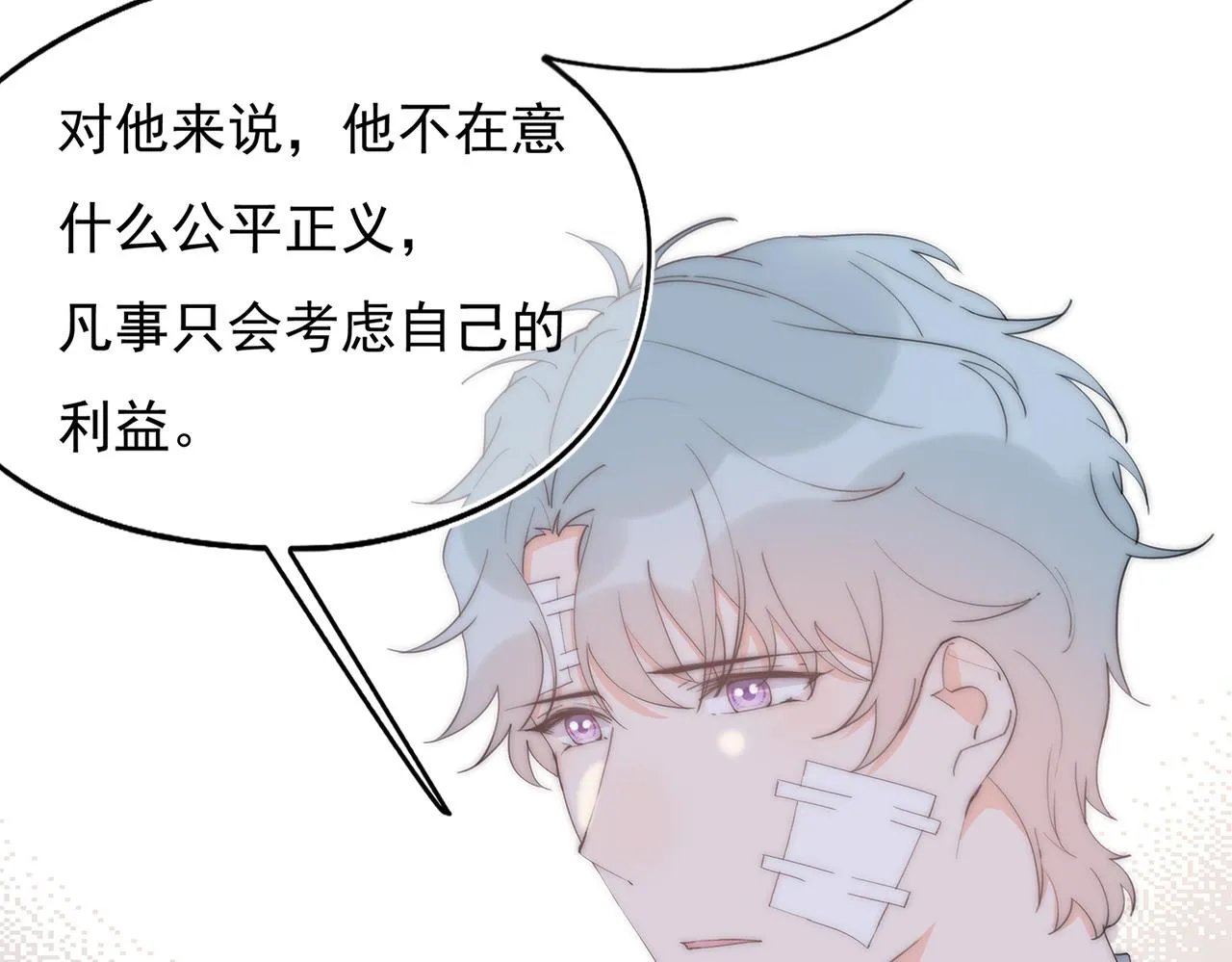 第52回 再见林学耀 第47页