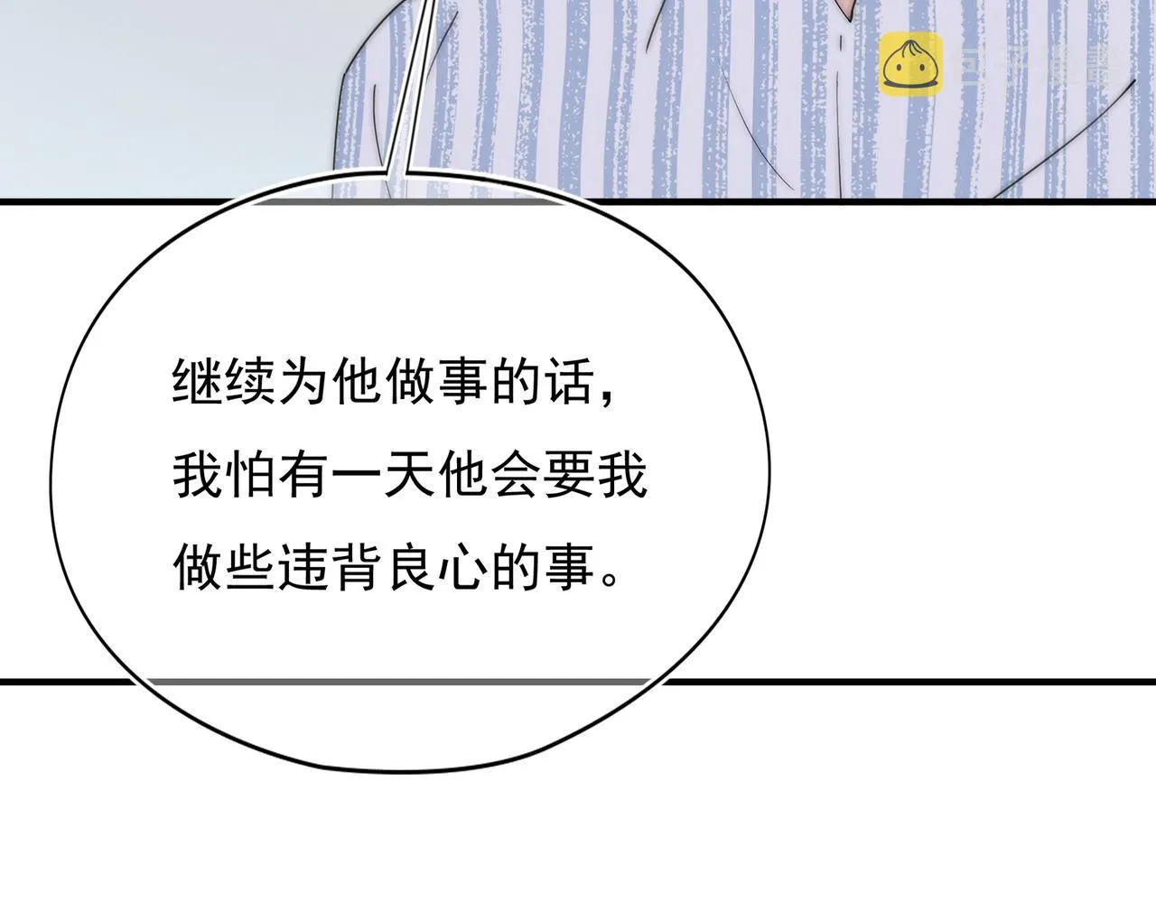 第52回 再见林学耀 第49页