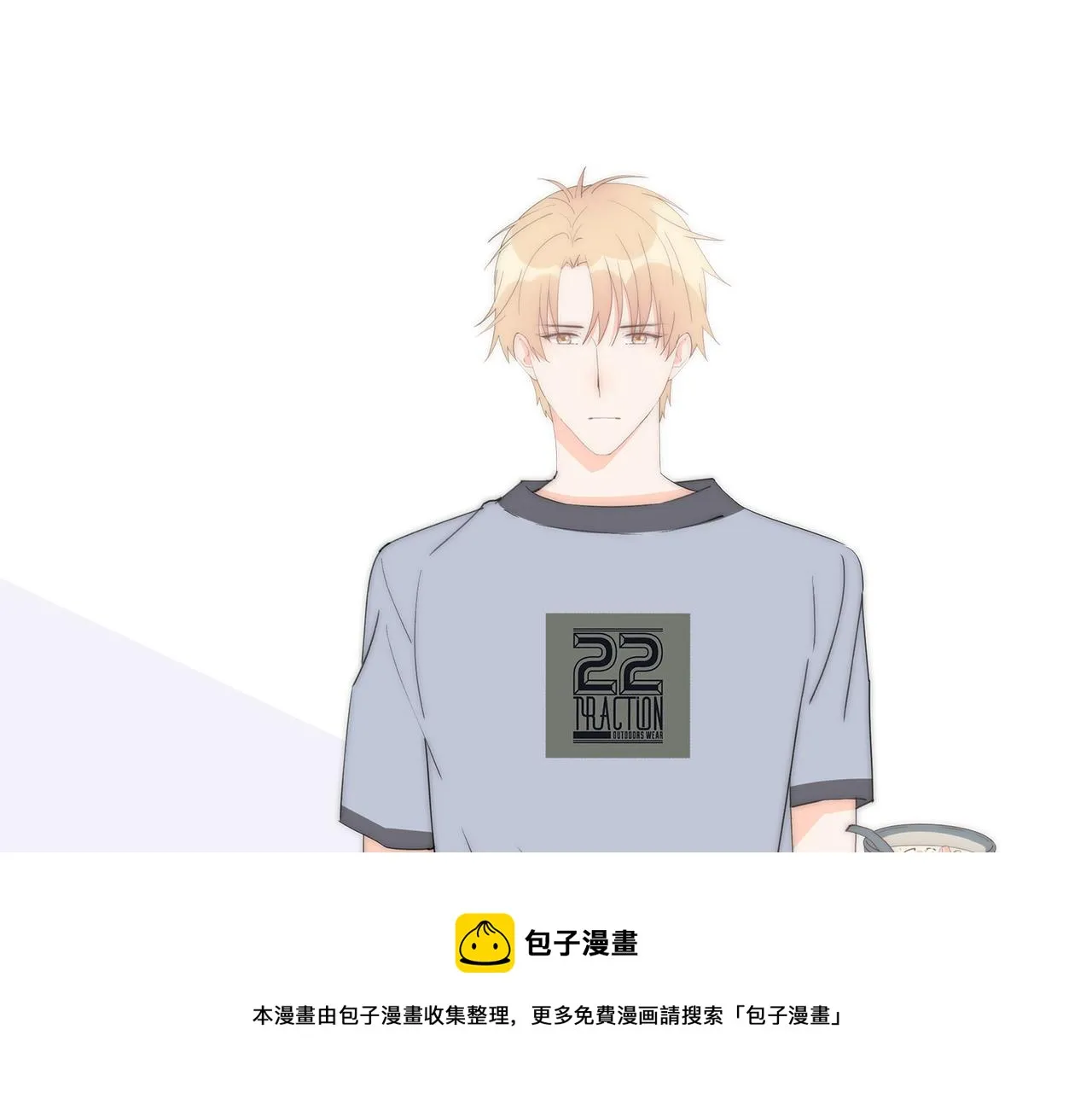 第52回 再见林学耀 第50页