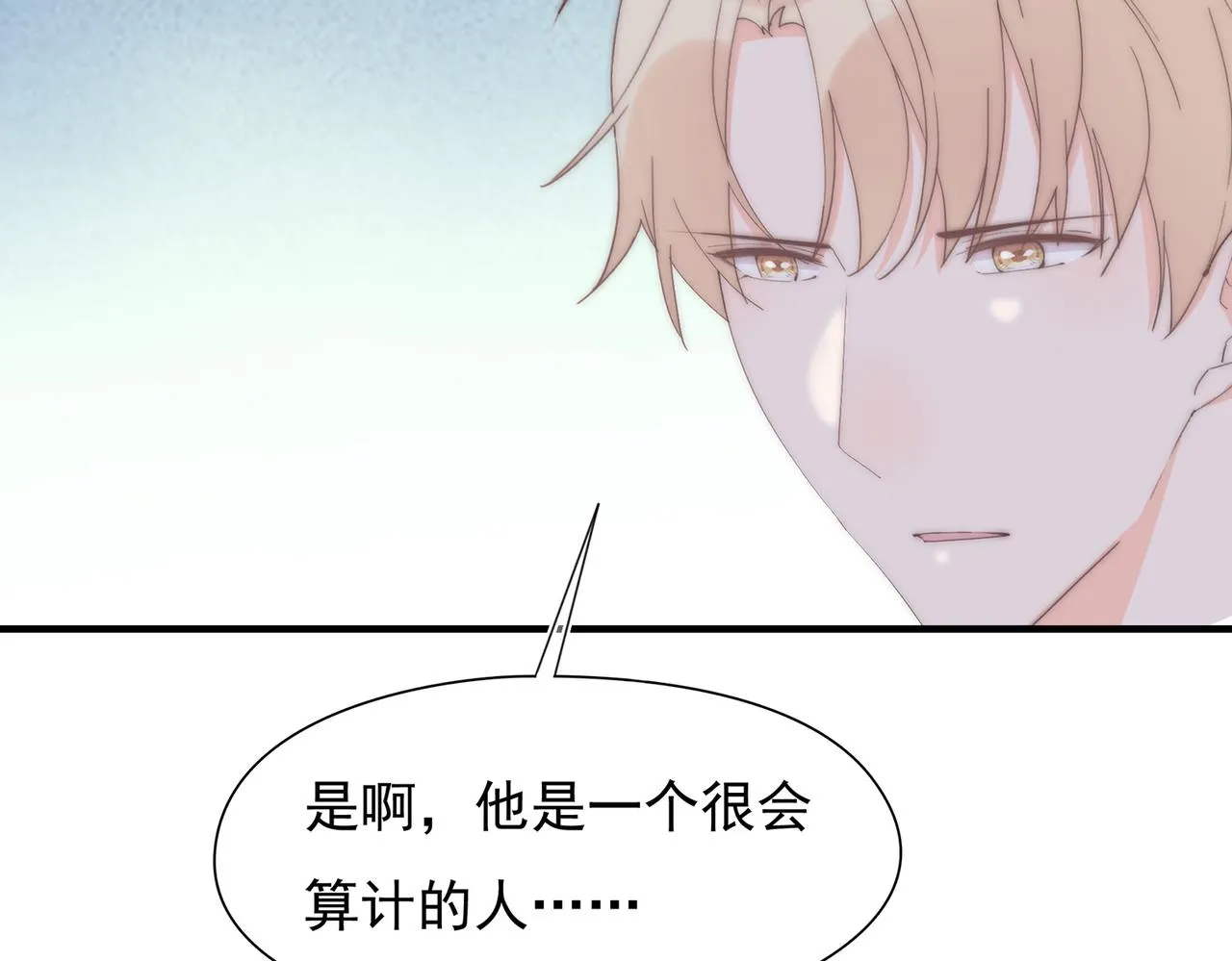 第52回 再见林学耀 第53页
