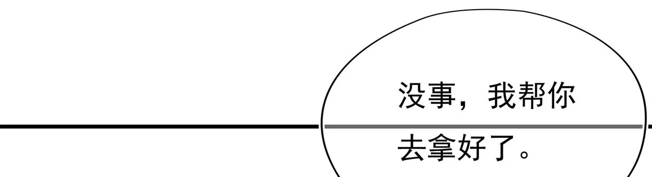 第52回 再见林学耀 第57页