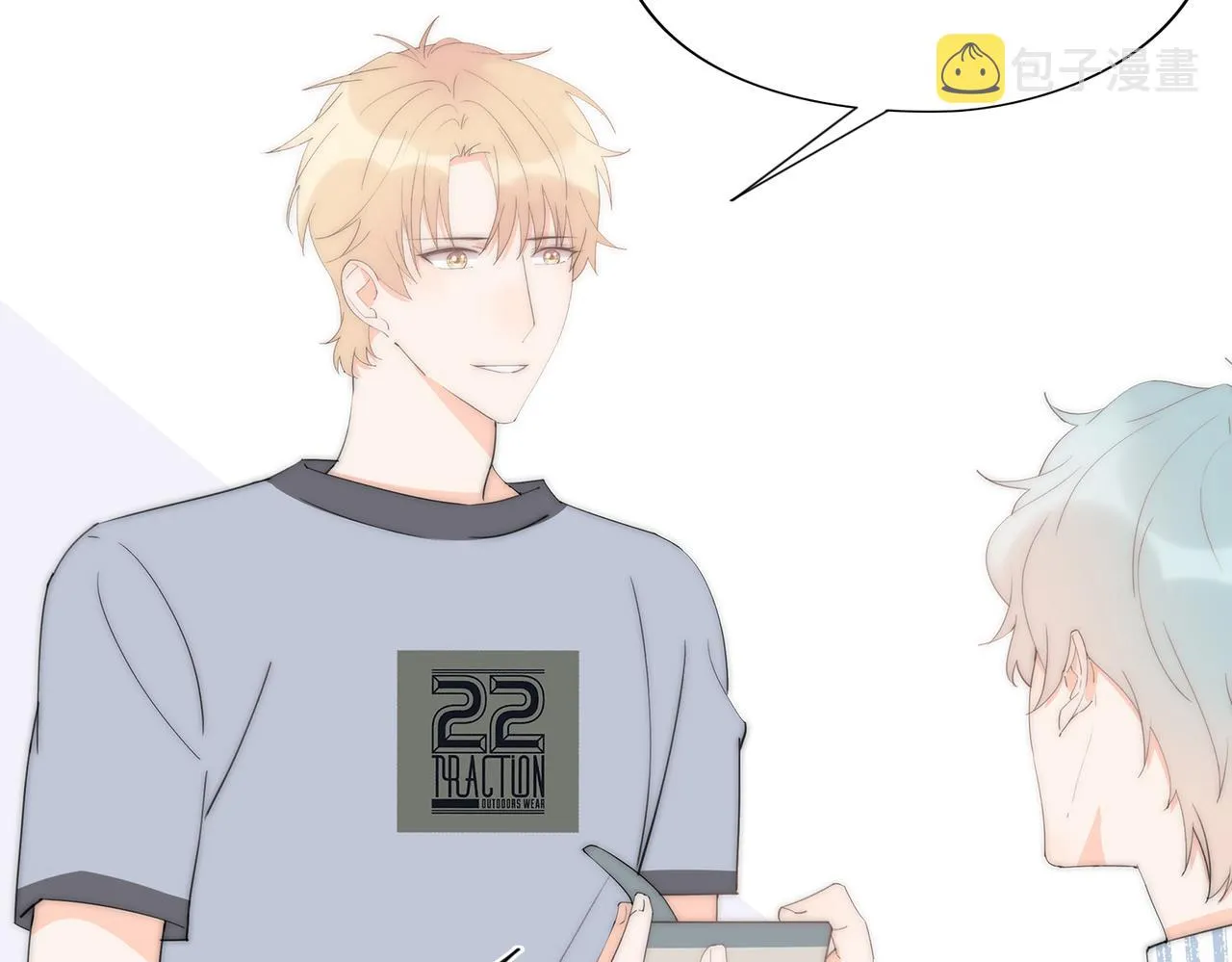 第52回 再见林学耀 第58页