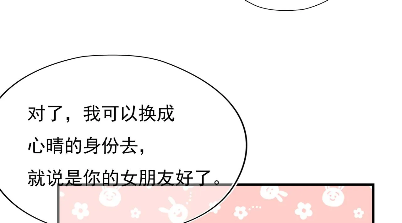 第52回 再见林学耀 第60页