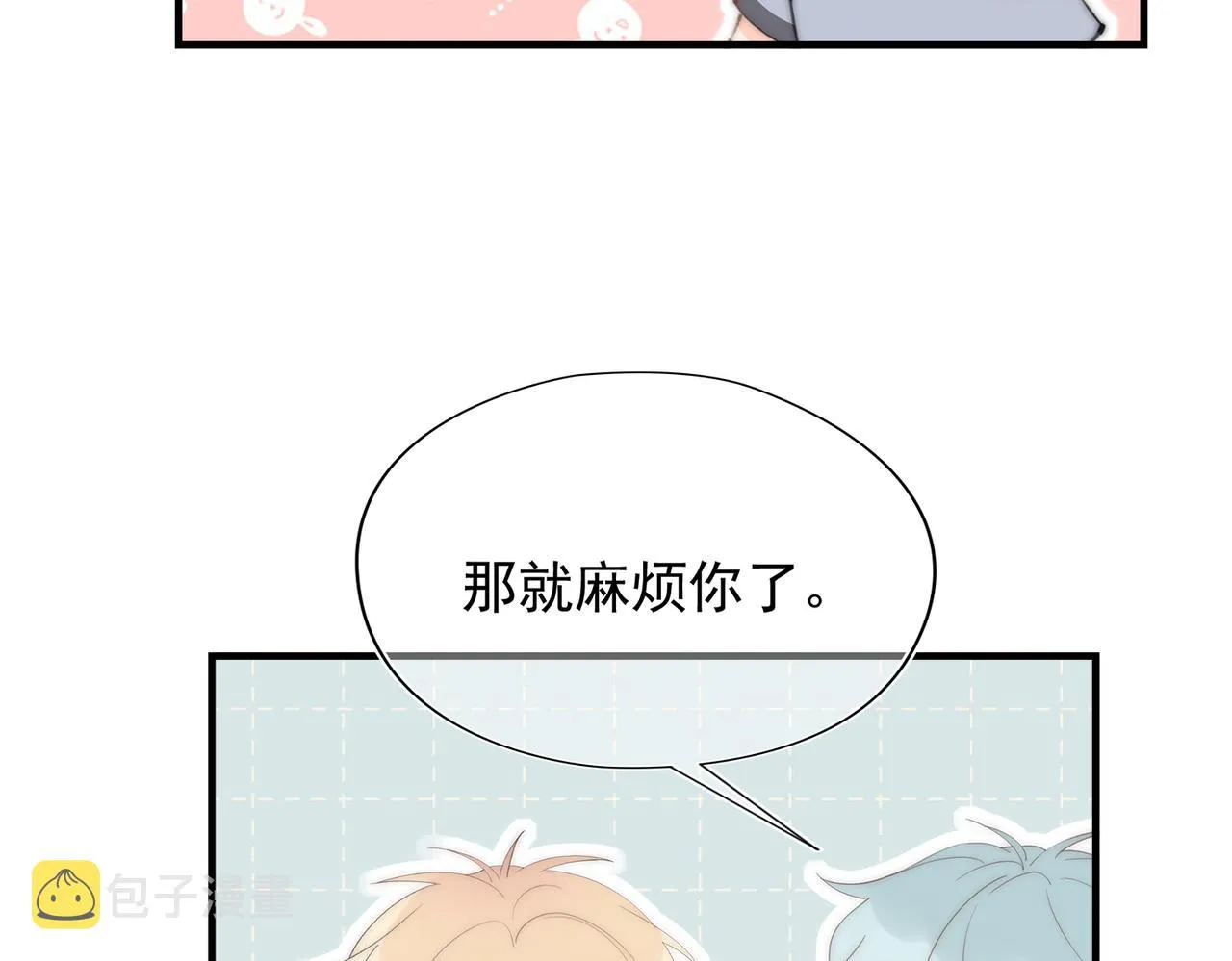 第52回 再见林学耀 第62页