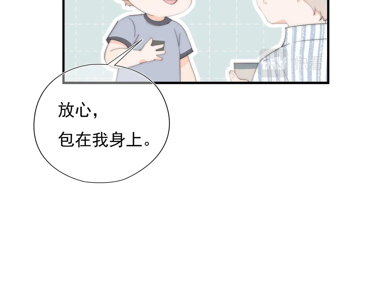 第52回 再见林学耀 第64页