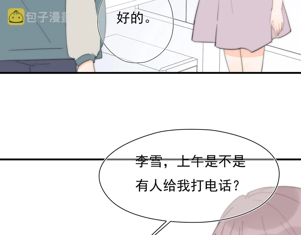 第52回 再见林学耀 第73页