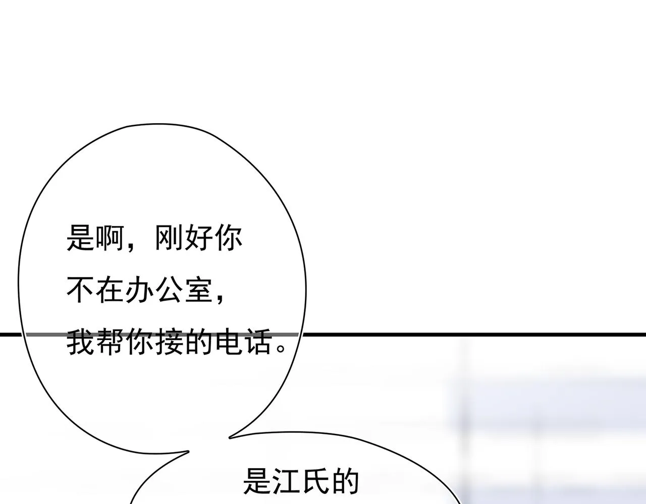 第52回 再见林学耀 第76页