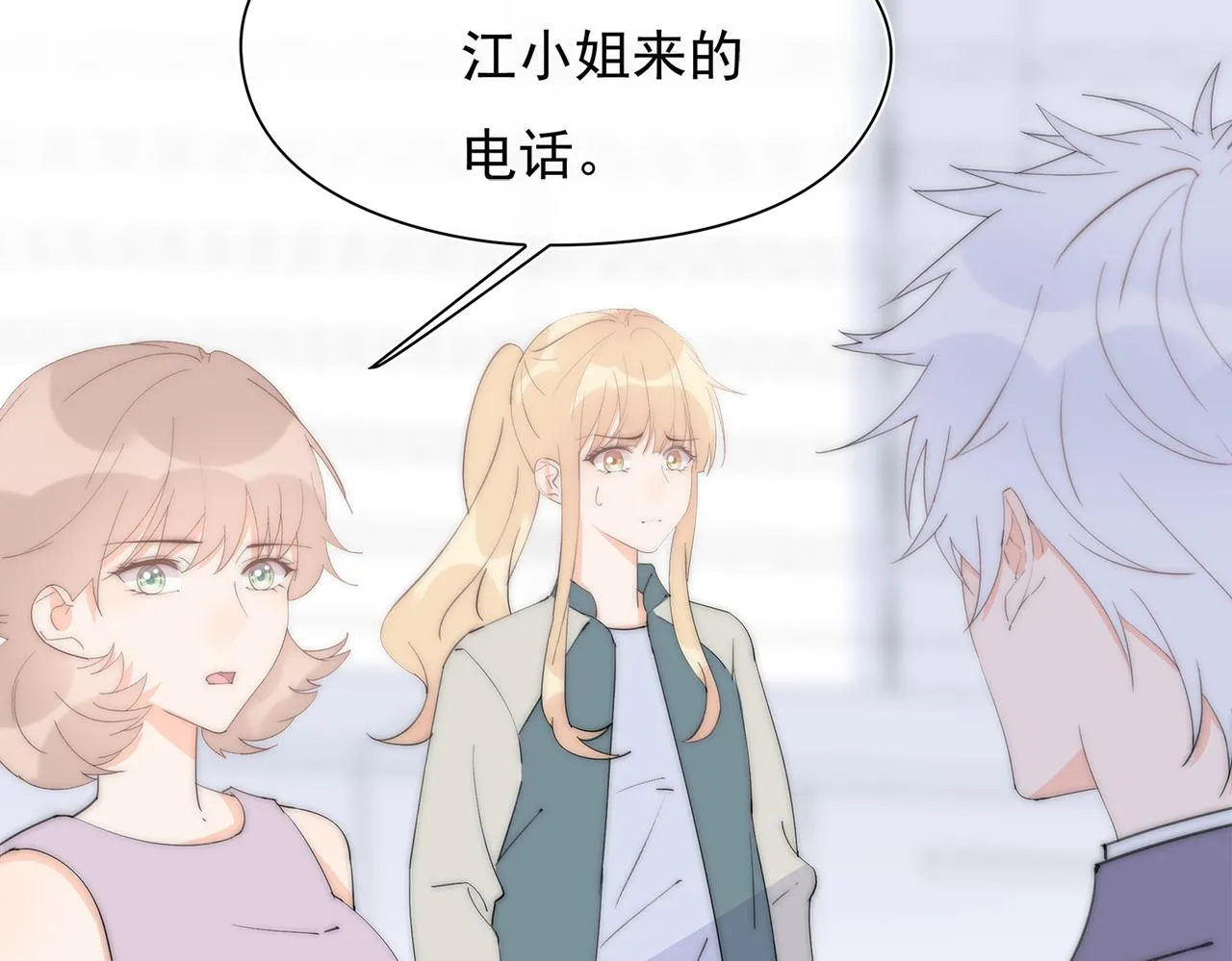 第52回 再见林学耀 第77页