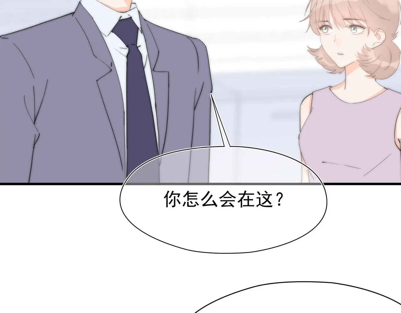 第52回 再见林学耀 第80页