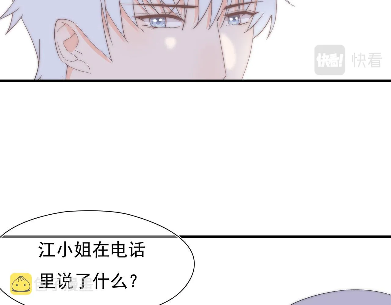 第52回 再见林学耀 第86页
