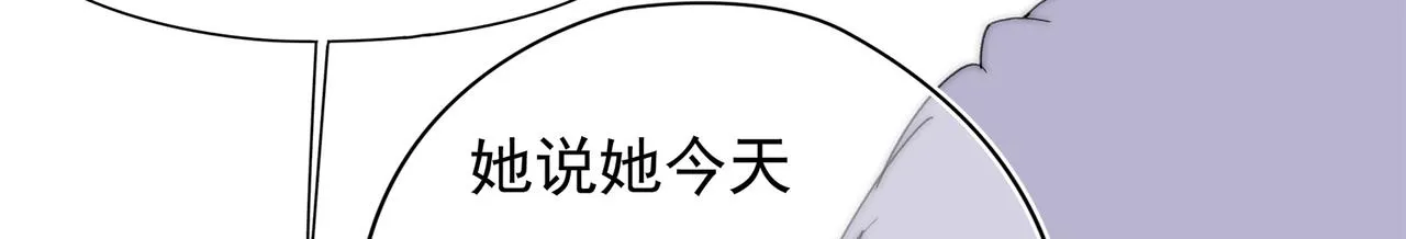 第52回 再见林学耀 第87页