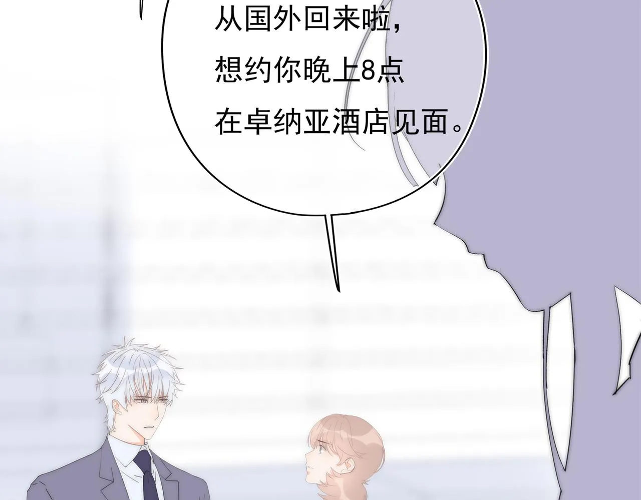 第52回 再见林学耀 第88页