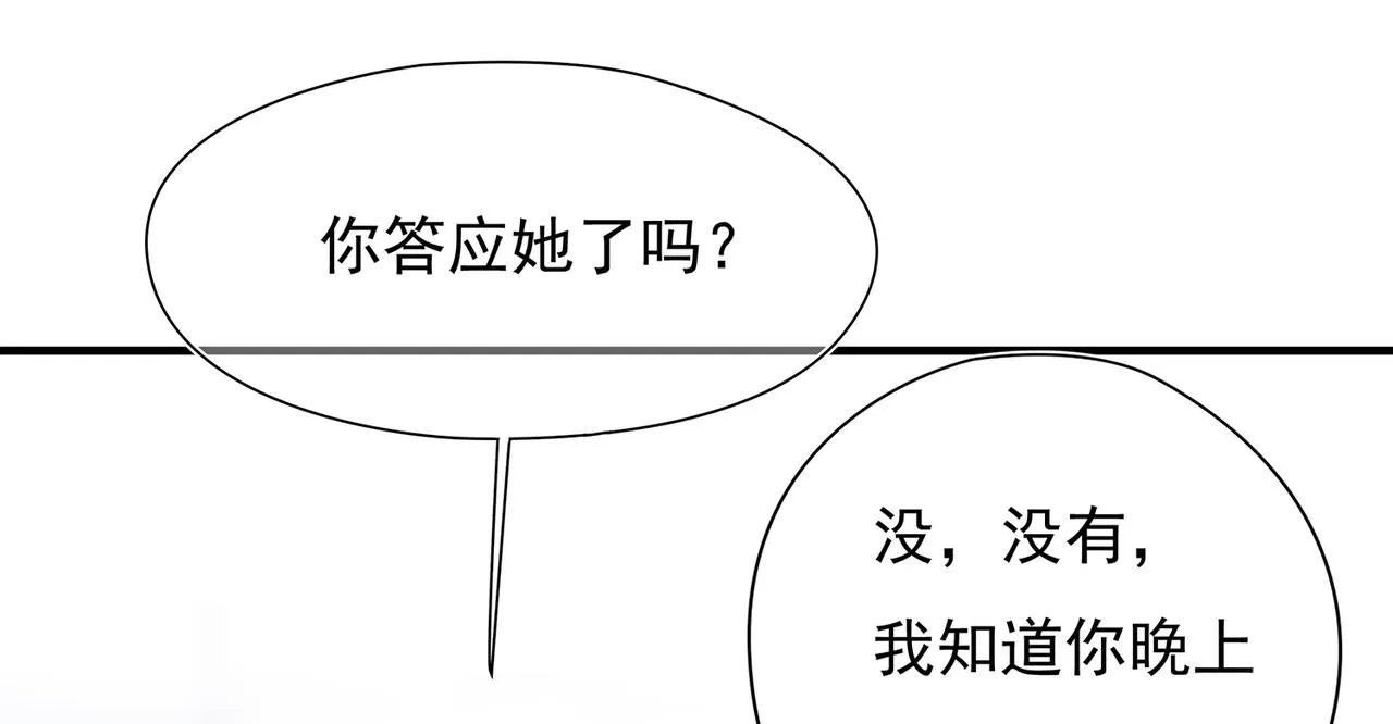 第52回 再见林学耀 第90页