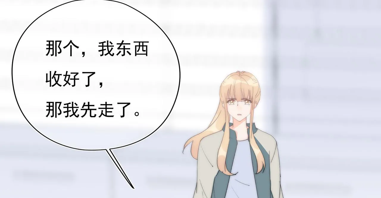 第52回 再见林学耀 第93页