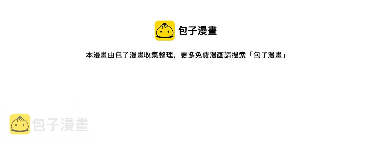 第52回 再见林学耀 第99页