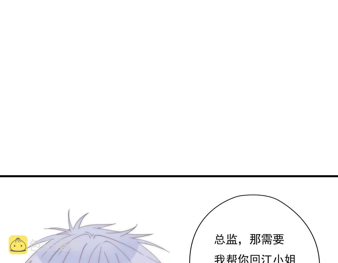 第52回 再见林学耀 第103页