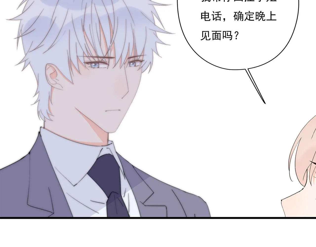 第52回 再见林学耀 第104页
