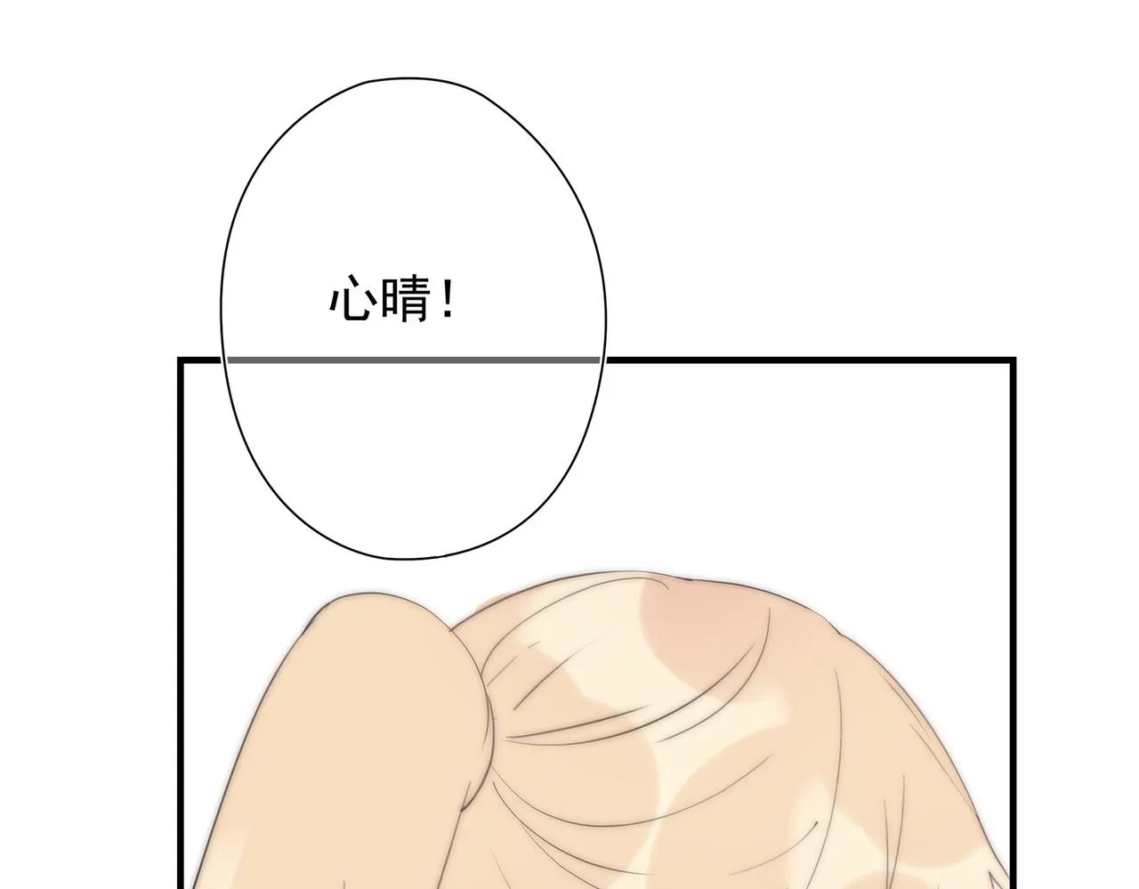 第52回 再见林学耀 第106页