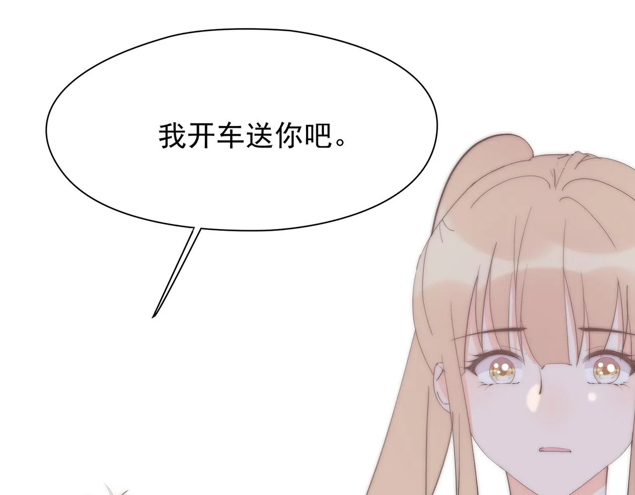 第52回 再见林学耀 第109页