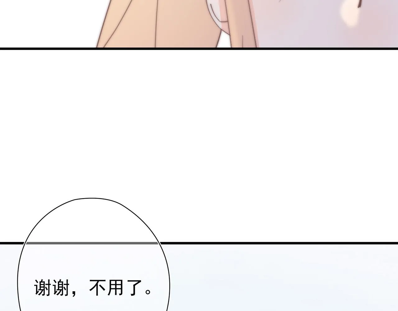 第52回 再见林学耀 第113页