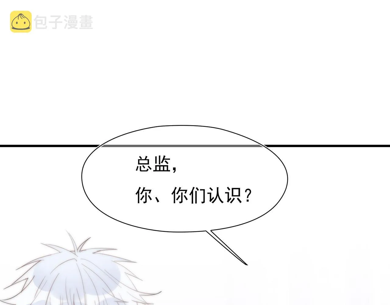 第52回 再见林学耀 第119页