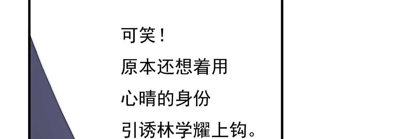 第52回 再见林学耀 第126页