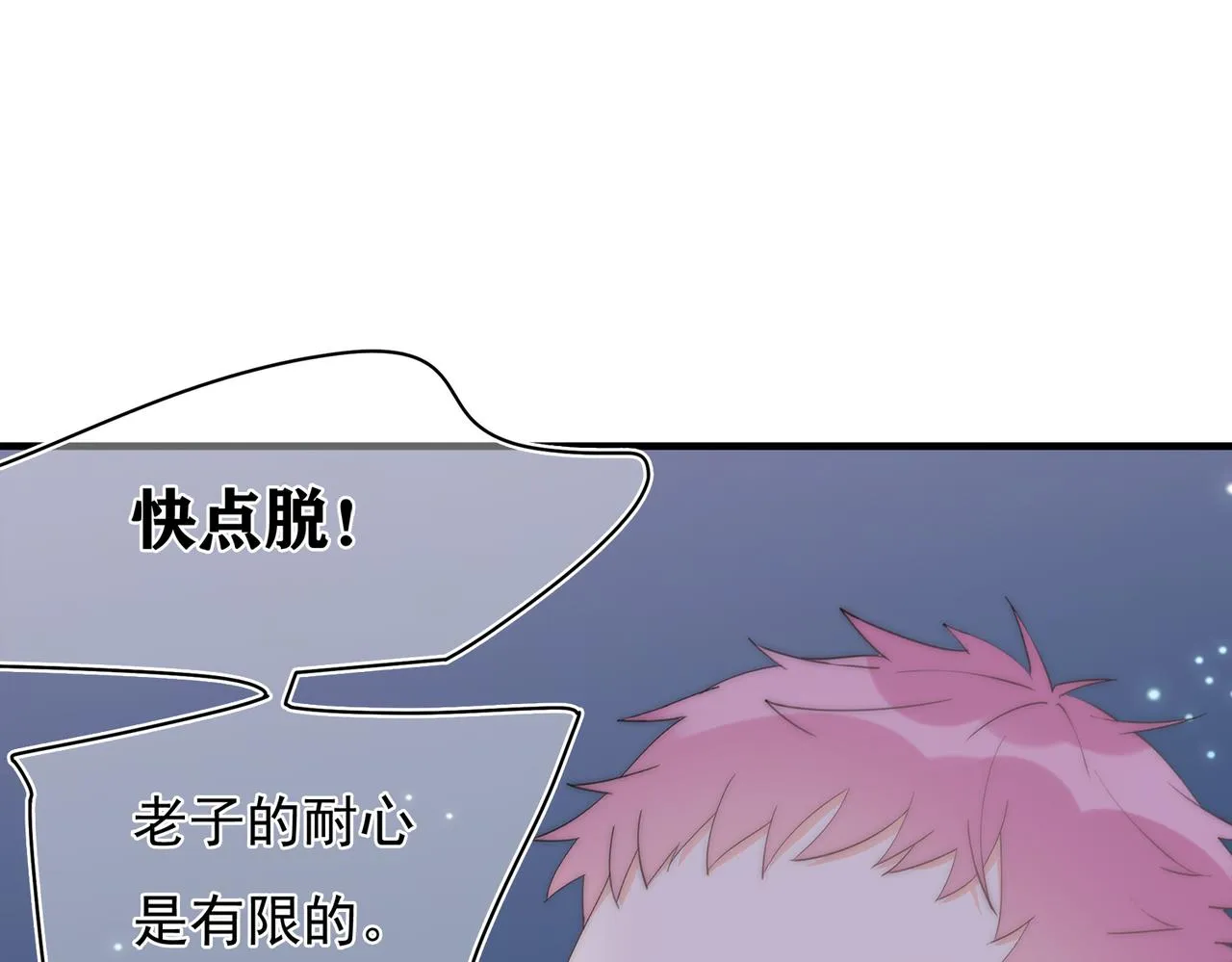 第50回 恐惧的一夜 第72页