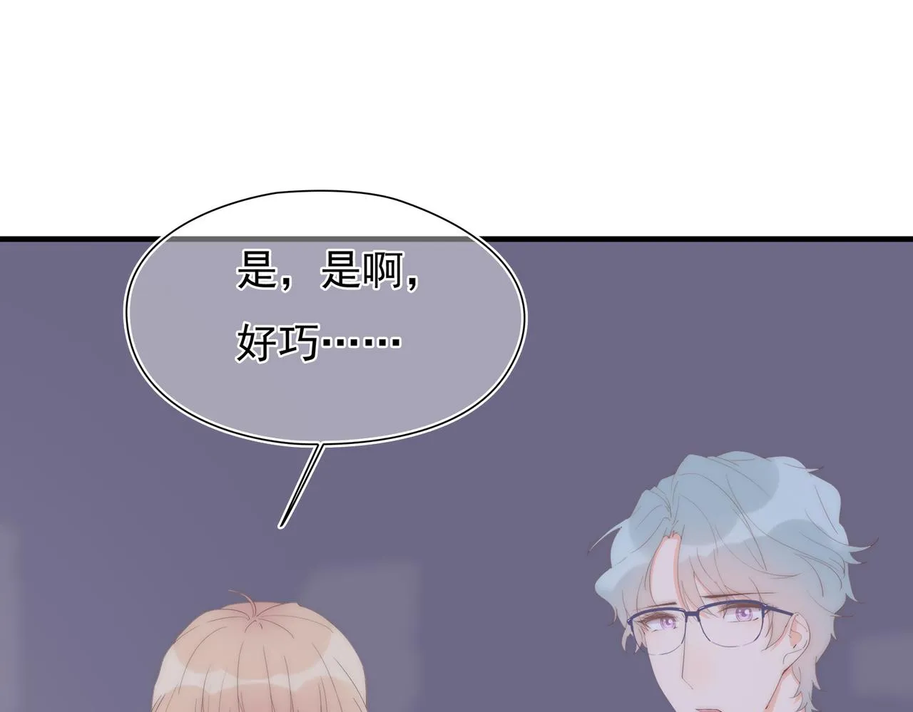第49回 早已潜伏的危险 第32页