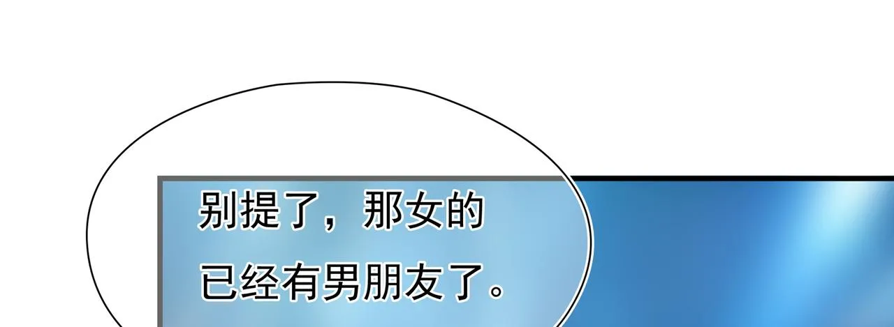 第48回 最失意的家明 第32页