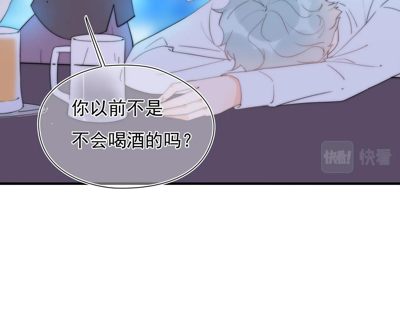 第48回 最失意的家明 第51页