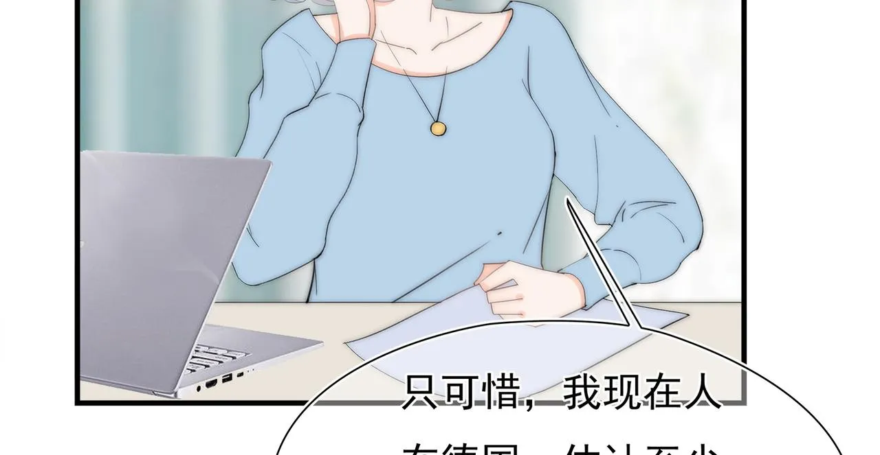 第47回 家明的决定 第121页