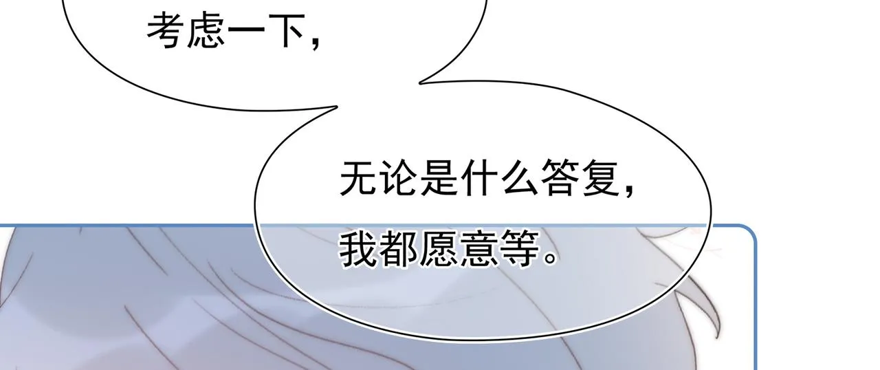 第46回 总监和家明可能吗 第83页