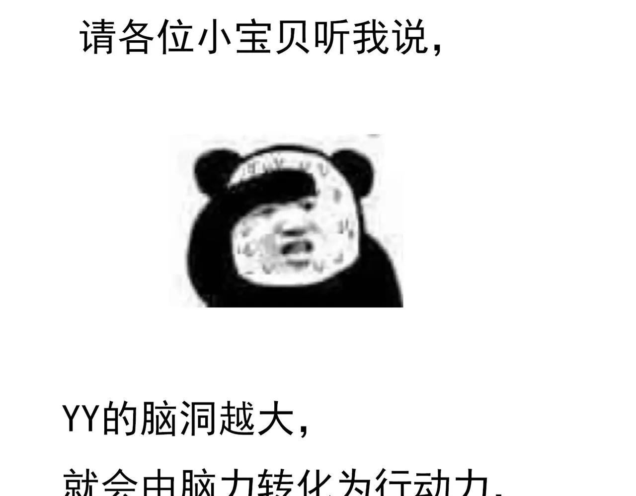 第46回 总监和家明可能吗 第105页
