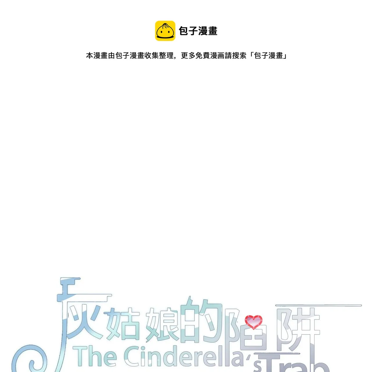 第43回 我讨厌杨秀丽 第1页