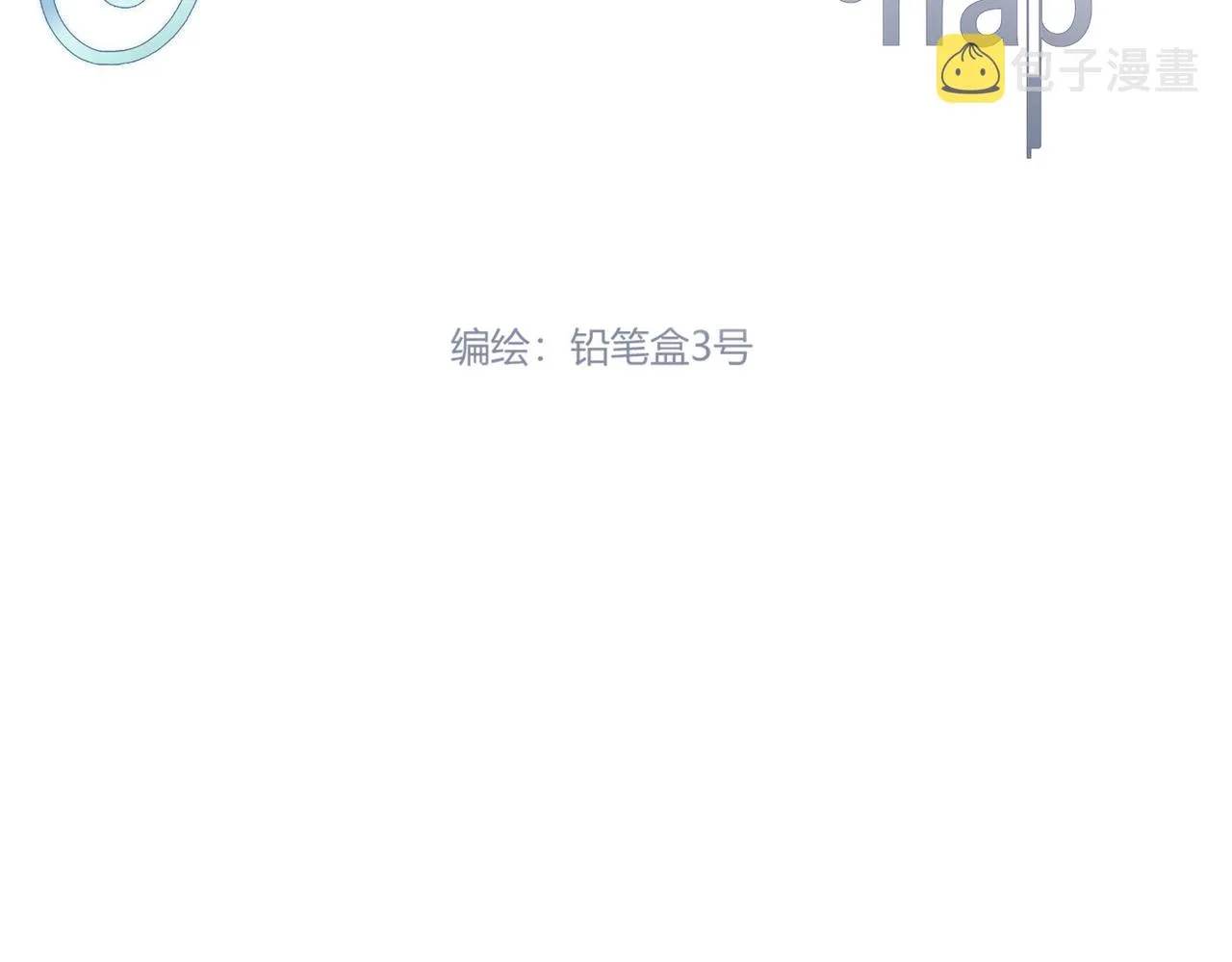 第43回 我讨厌杨秀丽 第2页
