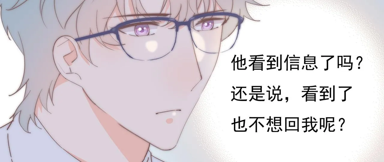 第43回 我讨厌杨秀丽 第12页