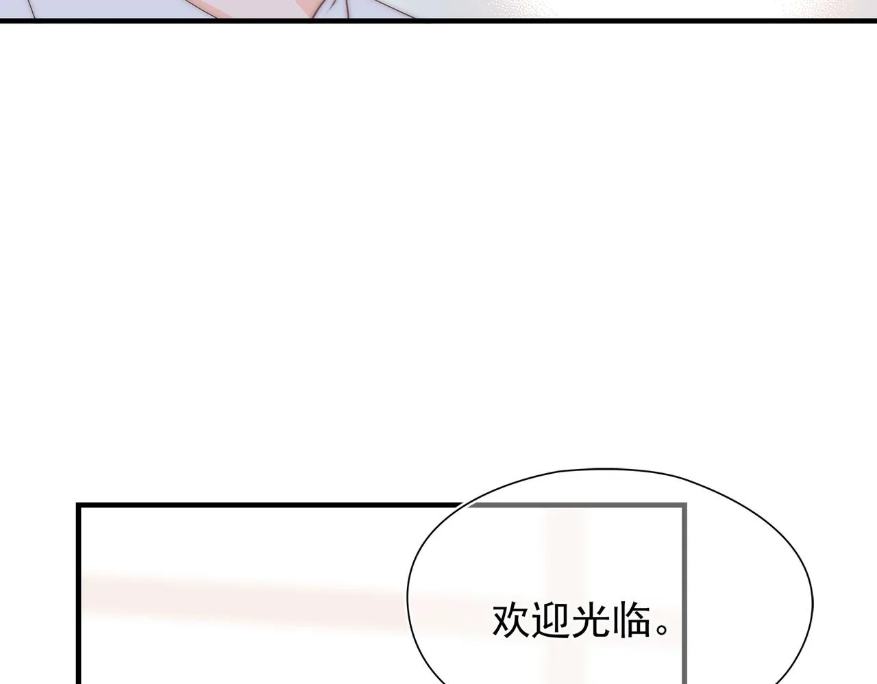 第43回 我讨厌杨秀丽 第13页
