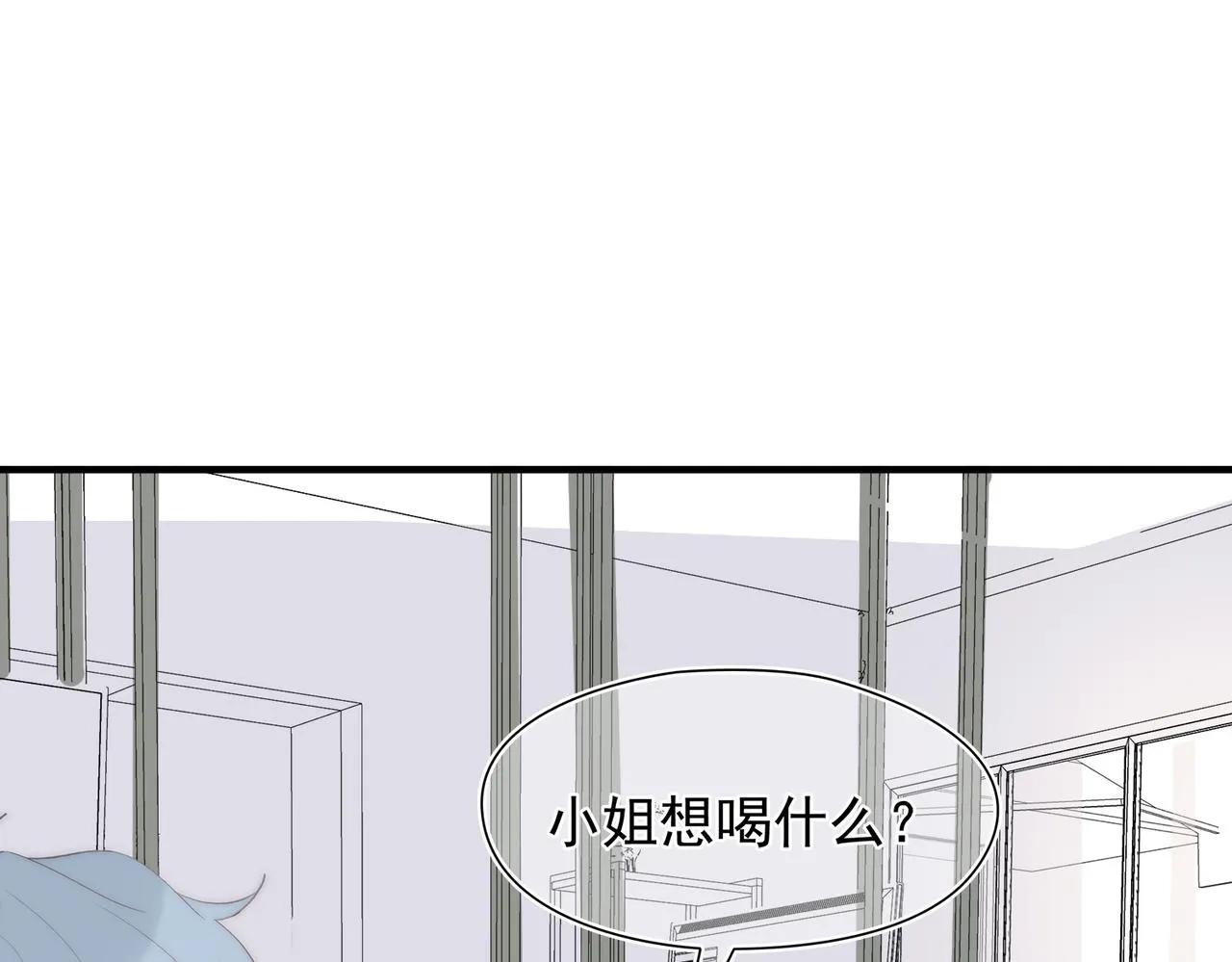 第43回 我讨厌杨秀丽 第16页
