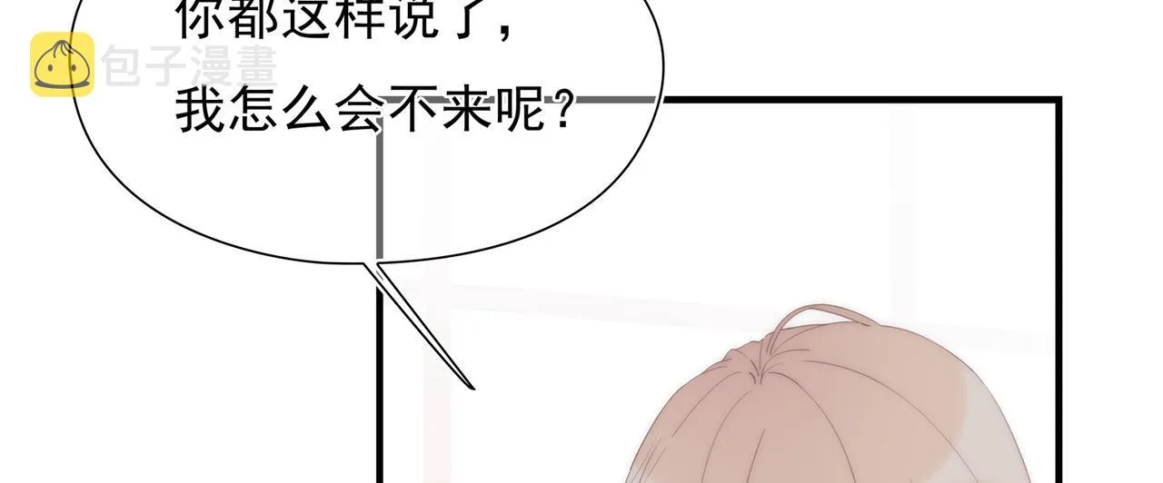 第43回 我讨厌杨秀丽 第32页