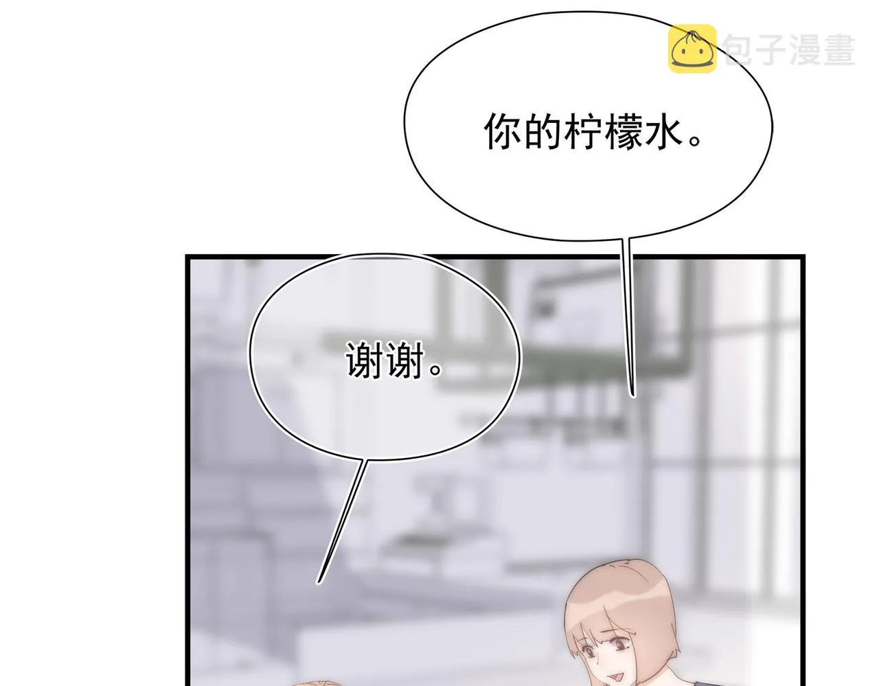 第43回 我讨厌杨秀丽 第37页
