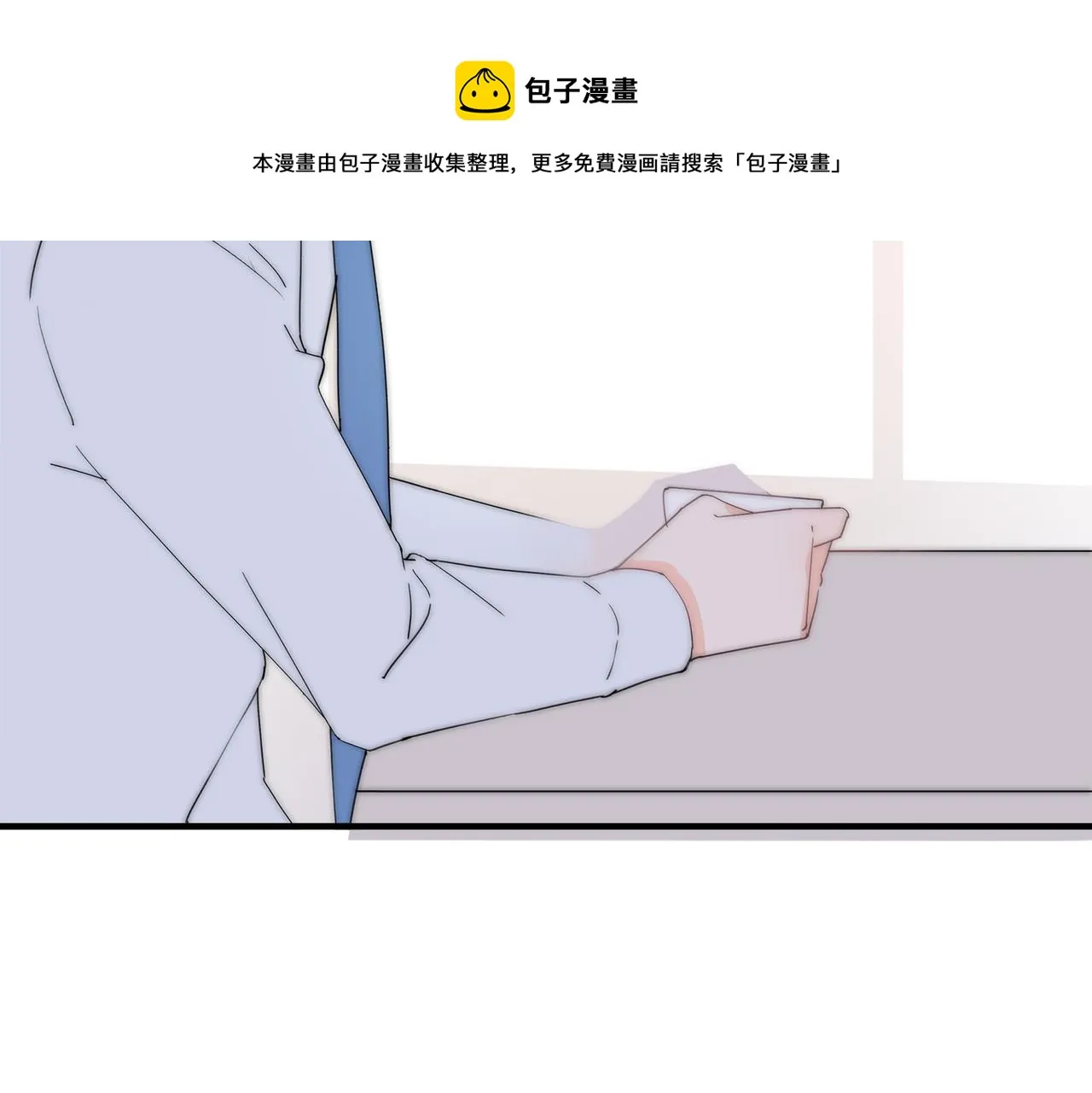 第43回 我讨厌杨秀丽 第50页