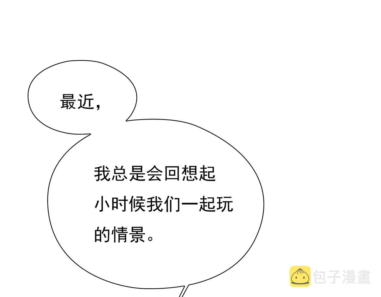 第43回 我讨厌杨秀丽 第51页
