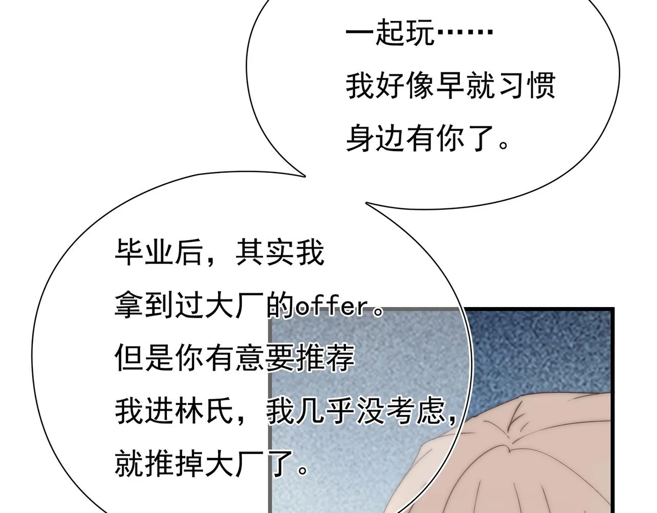 第43回 我讨厌杨秀丽 第56页