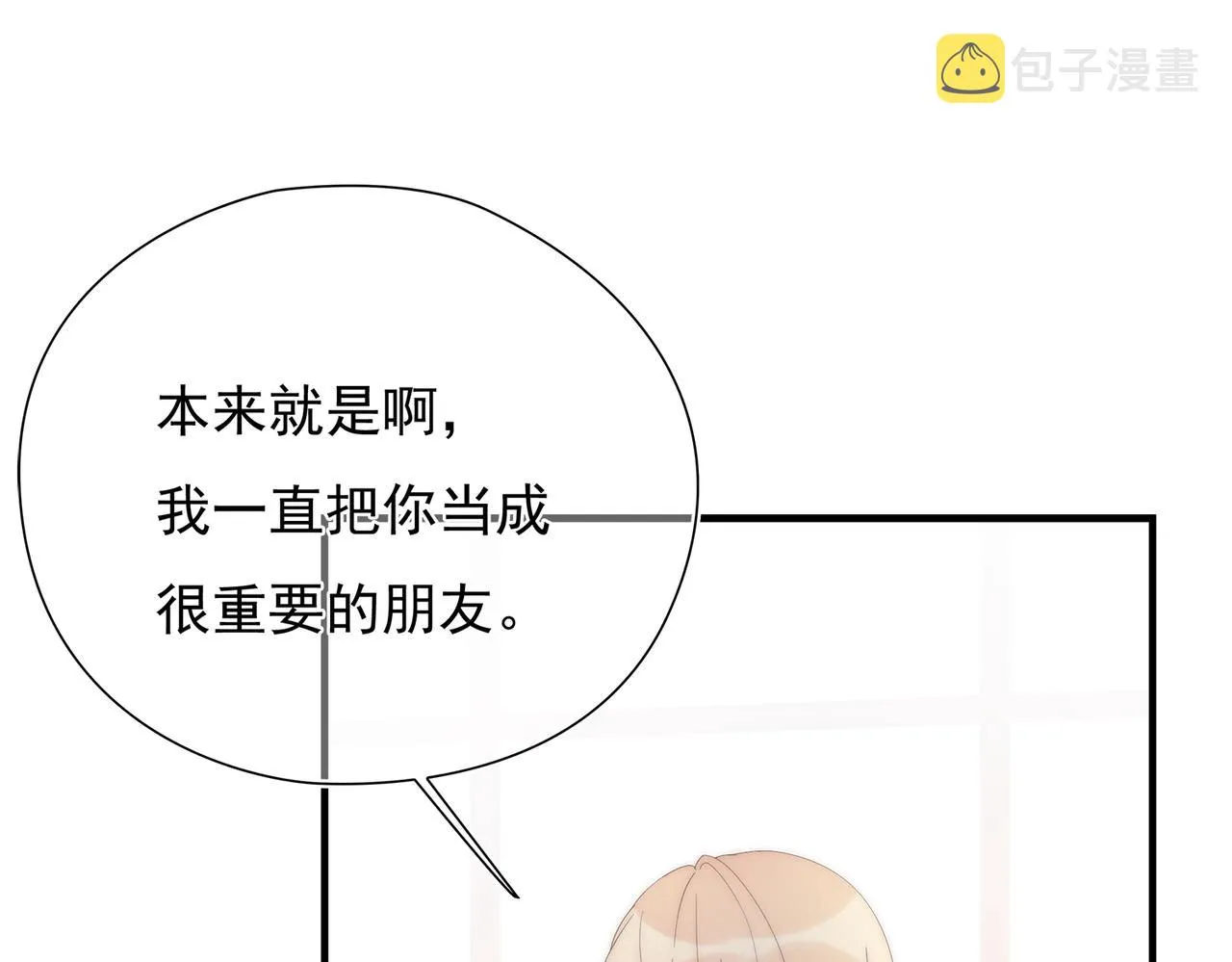 第43回 我讨厌杨秀丽 第63页