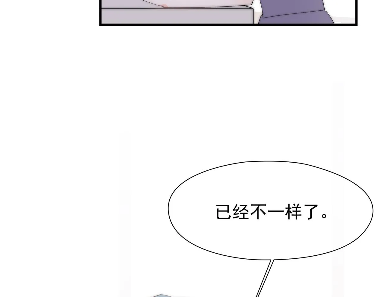 第43回 我讨厌杨秀丽 第65页