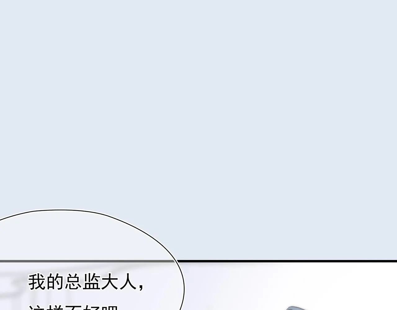 第43回 我讨厌杨秀丽 第76页