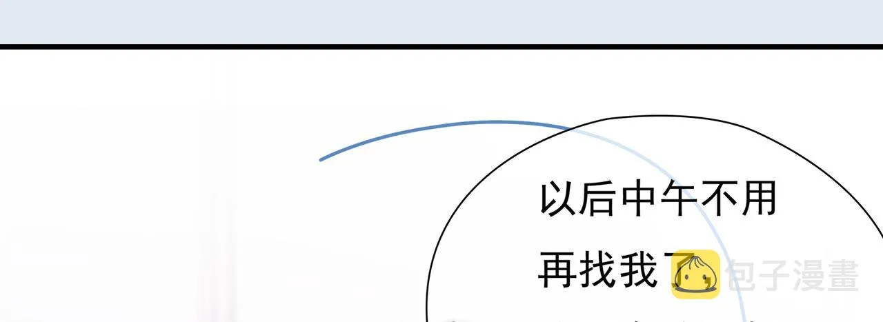 第43回 我讨厌杨秀丽 第96页