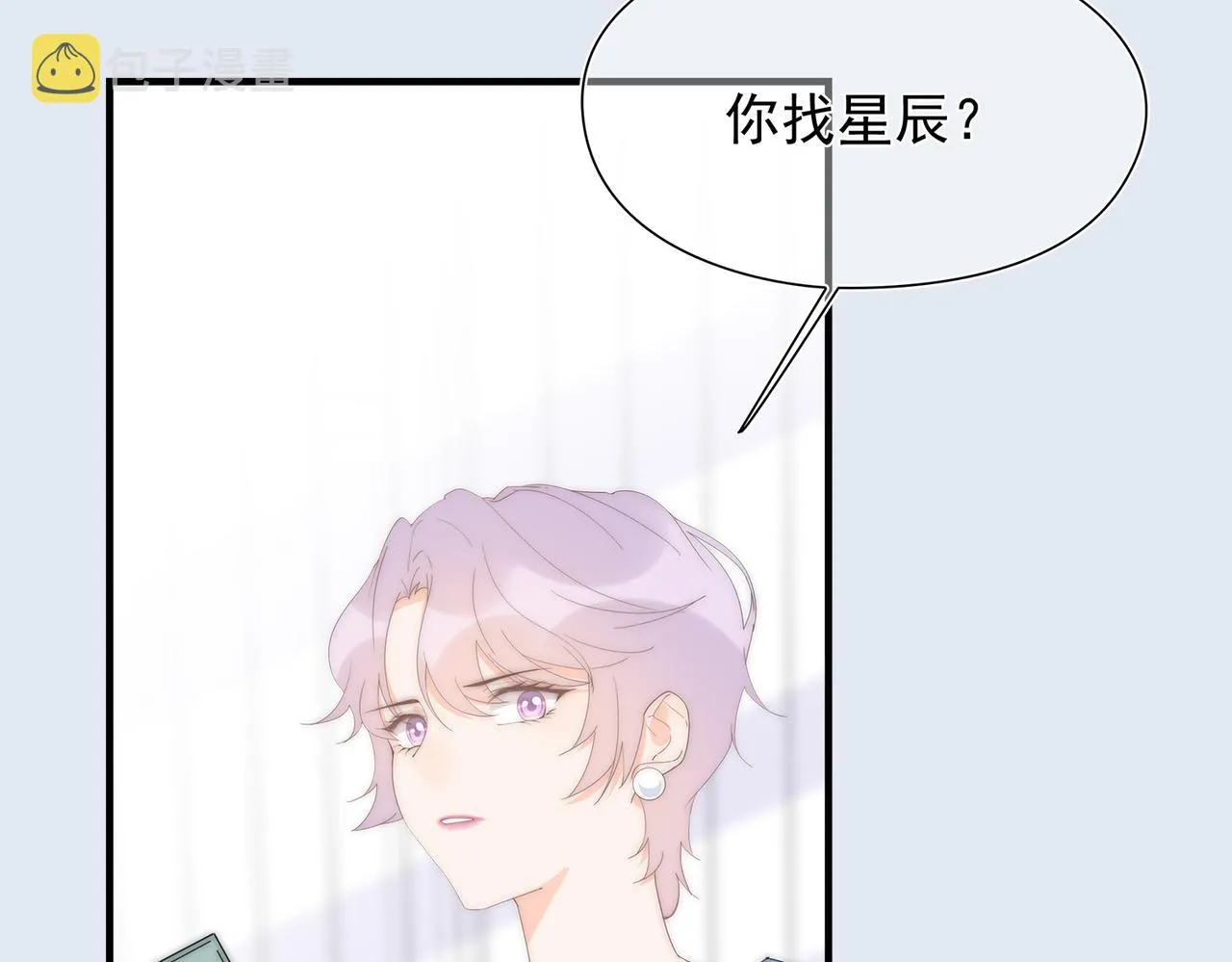 第43回 我讨厌杨秀丽 第108页
