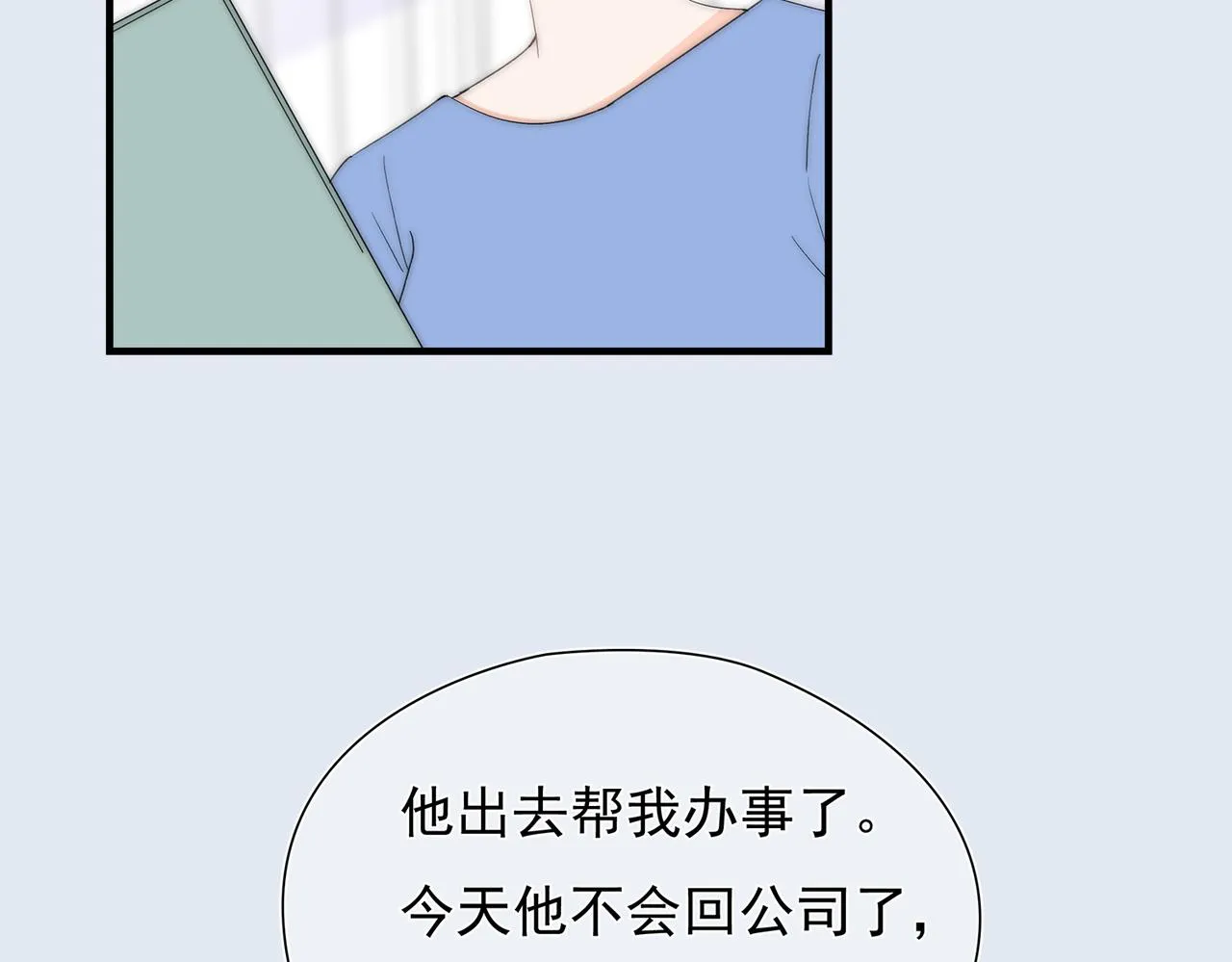 第43回 我讨厌杨秀丽 第109页